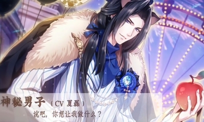 《半世界之旅》神秘男子·側眸升星材料一覽