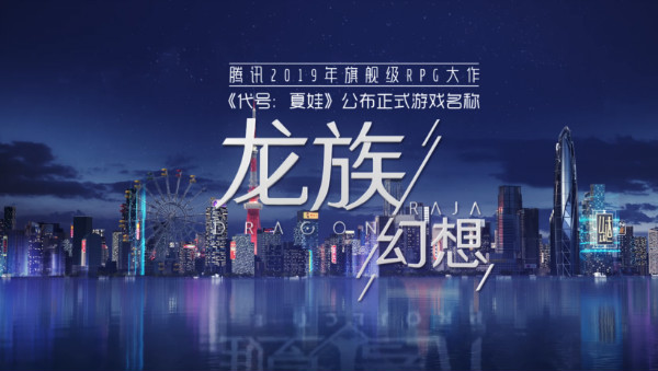 【手游我知道】龍族幻想首測 游戲孰優孰劣