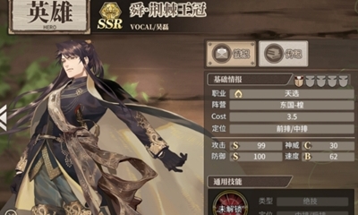 《時(shí)之歌》手游舜·荊棘王冠卡牌介紹