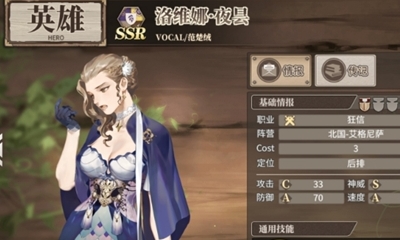 《時(shí)之歌》手游洛維娜·夜曇卡牌介紹