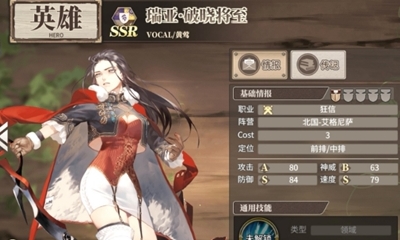 《時(shí)之歌》手游瑞亞·破曉將至卡牌介紹