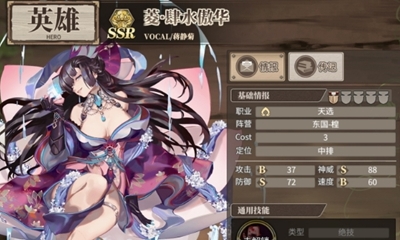 《時(shí)之歌》手游菱·肆水傲華卡牌介紹