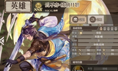 《時(shí)之歌》手游云不亦·琉璃月影卡牌介紹