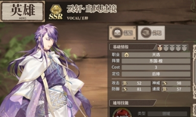 《時(shí)之歌》手游云軒·當(dāng)風(fēng)過(guò)境卡牌介紹