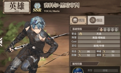 《時之歌》手游賽科爾·黑暗審判卡牌介紹