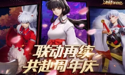 《決戰平安京》犬夜叉第二期聯動活動介紹