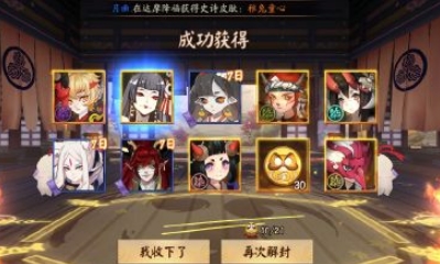 《決戰平安京》周年慶達摩降福活動介紹