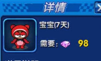 《跑跑卡丁車》手游寶寶人物介紹