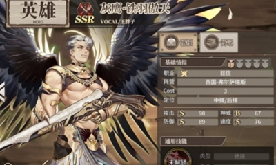 《時之歌》手游灰鷹·鐵羽傲天卡牌介紹