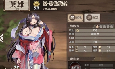 《時之歌》手游菱·春色婉娩卡牌介紹