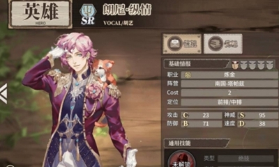 《時之歌》手游朗尼·縱情卡牌介紹