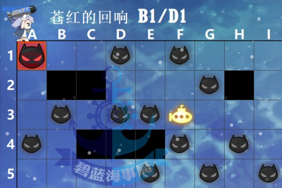 《碧藍(lán)航線》蒼紅的回響D1掉落一覽