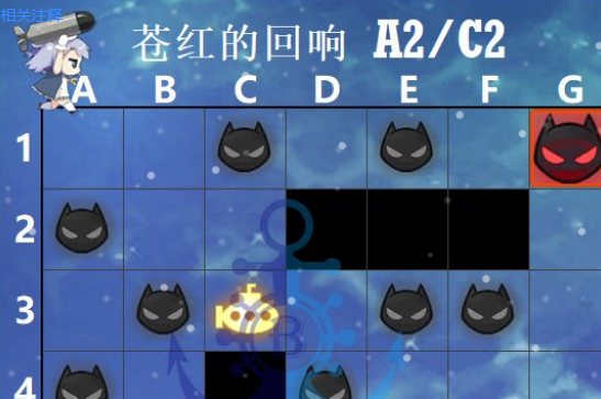 《碧藍(lán)航線》蒼紅的回響A2掉落一覽