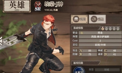 《時之歌》手游埃蒙·J神卡牌介紹