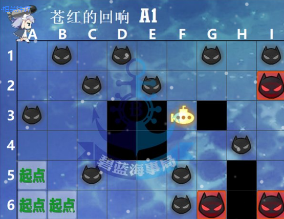 《碧藍(lán)航線》蒼紅的回響A1掉落一覽