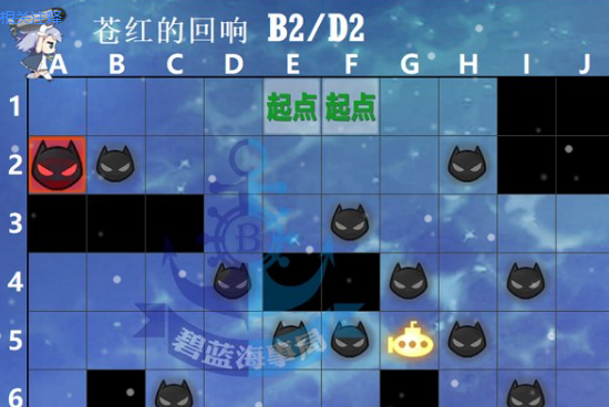 《碧藍(lán)航線》蒼紅的回響D2通關(guān)攻略