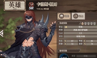 《時之歌》手游卡洛斯·狂刃卡牌介紹