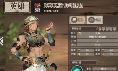 《時之歌》手游庫庫瓦拉·異域迷情卡牌介紹