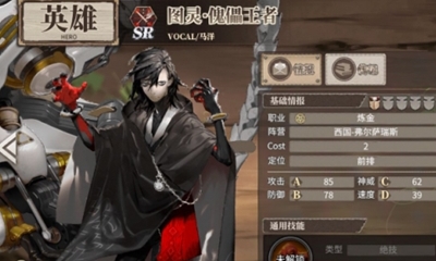 《時之歌》手游圖靈·傀儡王者卡牌介紹