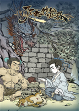 了不起的修仙模擬器 中文版