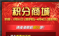 《DNF》2019積分商城上新 內容一覽