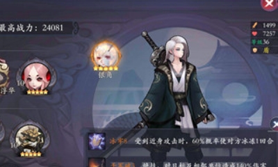 《長安幻世繪》火女技能介紹