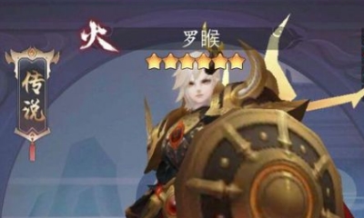 《長安幻世繪》火系羅睺技能介紹