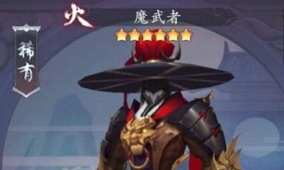 《長安幻世繪》火系魔武者技能介紹