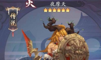 《長安幻世繪》火系夜摩天技能介紹