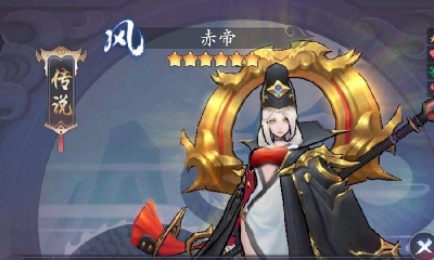 《長安幻世繪》赤帝技能介紹