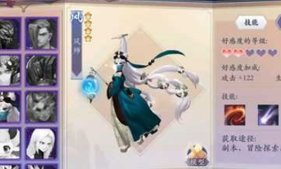 《長安幻世繪》風(fēng)師技能介紹