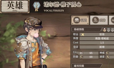 《時之歌》手游諾爾德·稚子孤心卡牌介紹