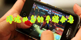 蹲坑必備的手游合集