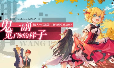 【手游開測表】王牌御史：正版授權、端游品質戰斗手游1.14-1.20