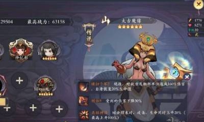 《長安幻世繪》太古魔像技能介紹