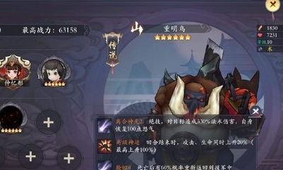 《長安幻世繪》重明鳥技能介紹