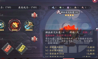 《長安幻世繪》疾龍獵手技能介紹