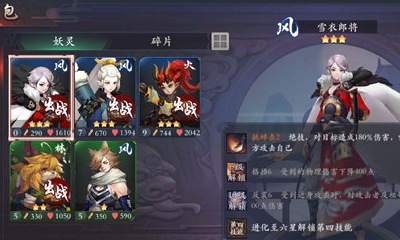 《長安幻世繪》雪衣郎將技能介紹