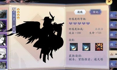 《長安幻世繪》天狼星·破軍技能介紹