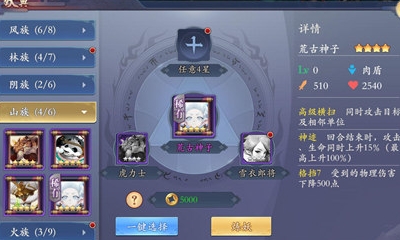 《長安幻世繪》虎力士技能介紹