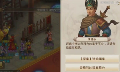 《問道手游》每周探案迷仙鎮(zhèn)案任務(wù)攻略介紹