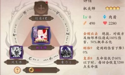 《長安幻世繪》象力士技能介紹