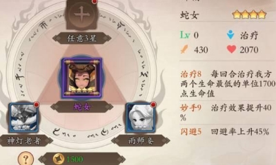 《長安幻世繪》神燈老者技能介紹