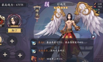 《長安幻世繪》狩魂使技能介紹