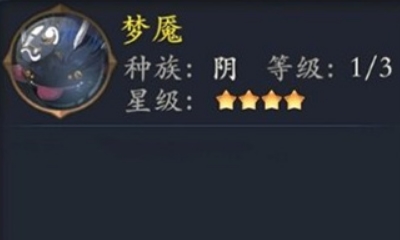 《長安幻世繪》夢魘技能介紹