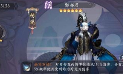 《長安幻世繪》酆都君技能介紹