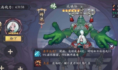 《長安幻世繪》琉璃仙技能介紹