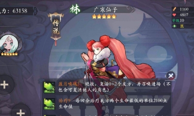 《長安幻世繪》廣寒仙子技能介紹