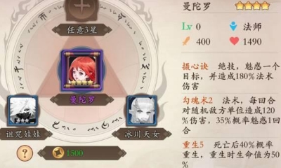 《長安幻世繪》詛咒娃娃技能介紹