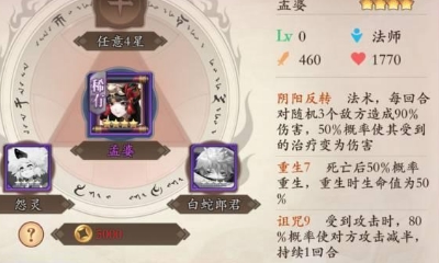 《長安幻世繪》白蛇郎君技能介紹